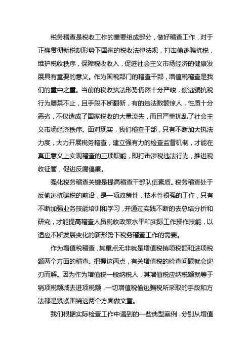 典型案例分析 2