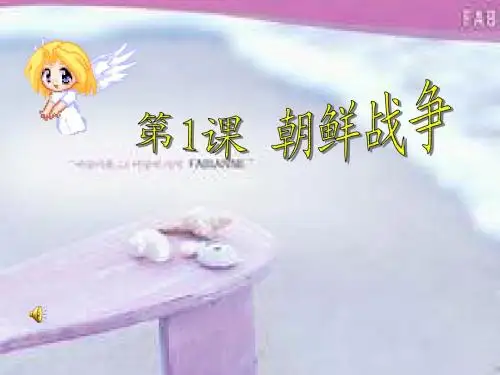 朝鲜战争