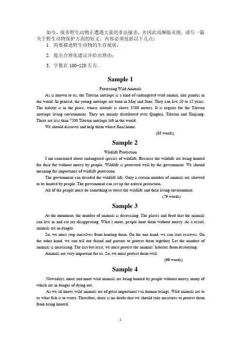 必修二Unit 4作文讲评