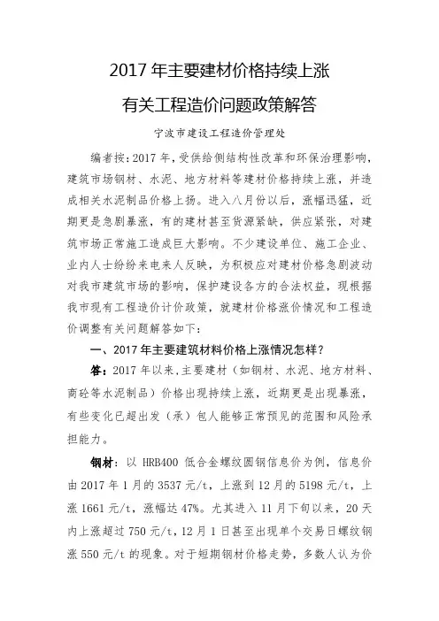2017年主要建材价格持续上涨