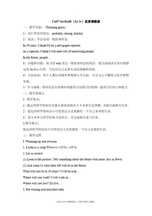 人教版英语八年级上册Unit7 SectionB(3a-3c)优质课教案