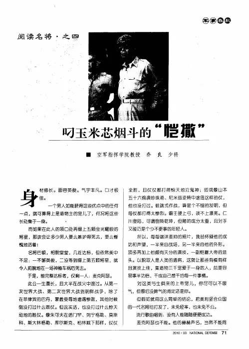 叼玉米芯烟斗的“恺撒”