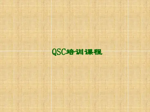餐厅经理培训