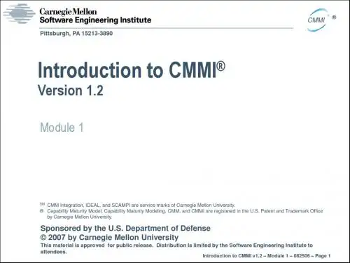 CMMI基础知识