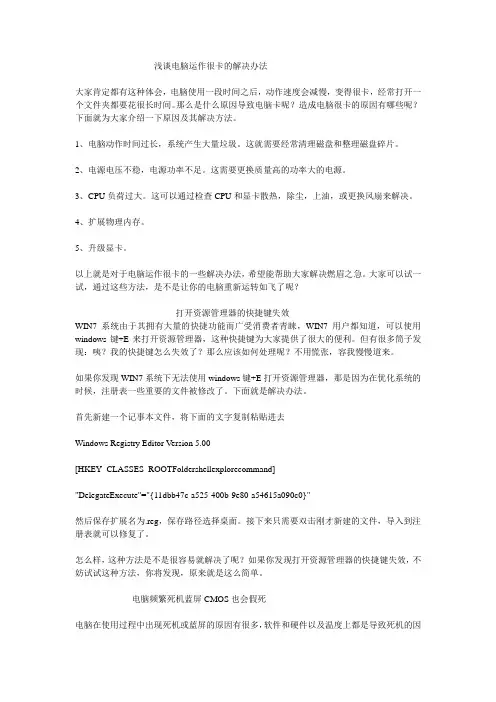 系统常见问题及解决方法