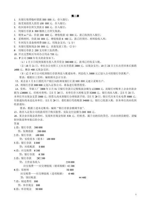 中财的答案