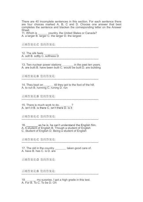 重庆专升本英语单选练习题(含答案)