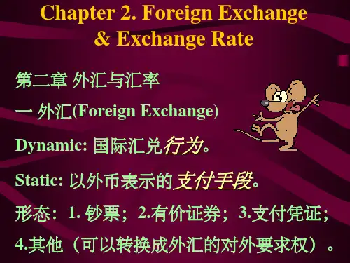 国际金融课件--Chapter 2. Foreign Exchange & Exchange Rate(外汇与汇率)