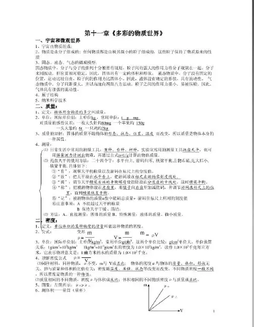 人教版_初三物理