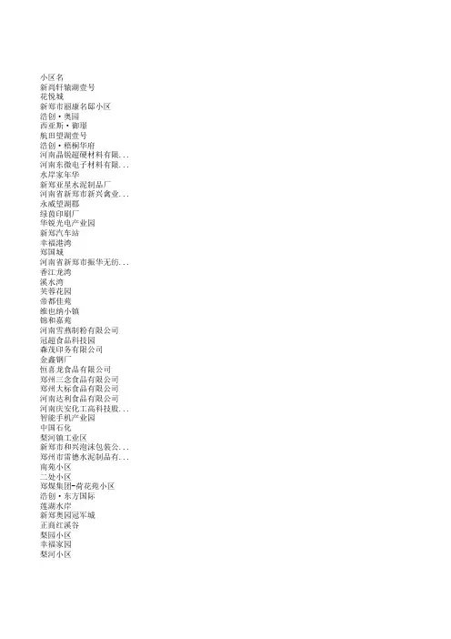 百度地图收藏