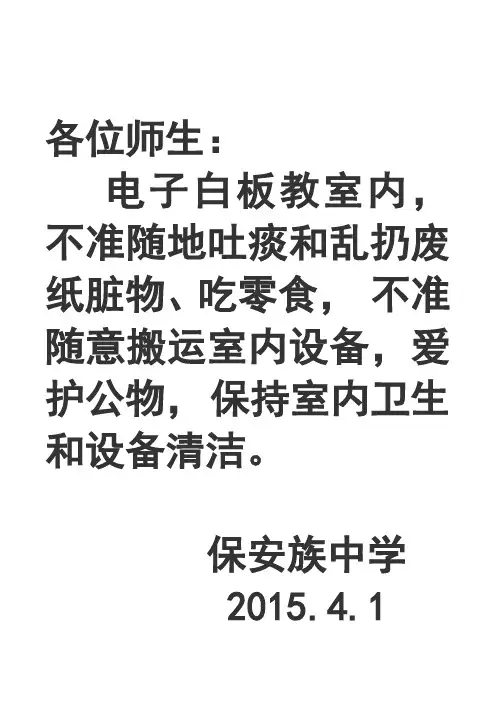 各位师生
