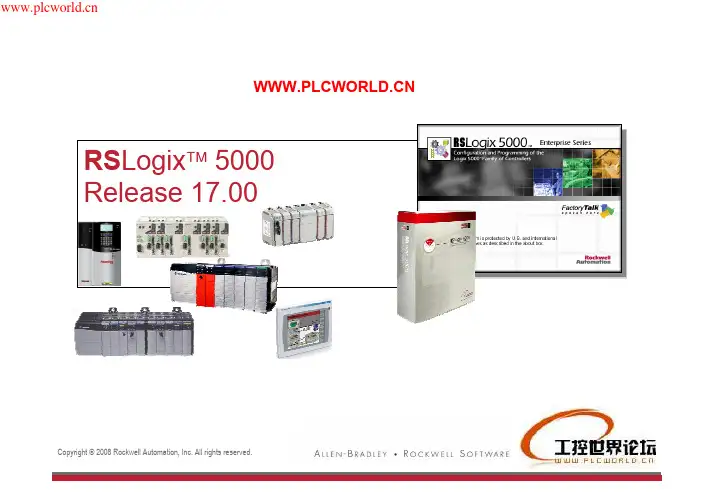 LOGIX5000 V17 软件详细教程