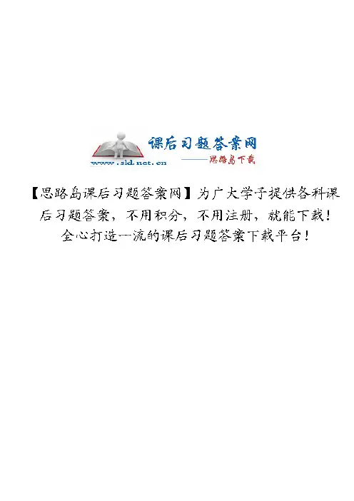 雷达对抗原理 习题答案