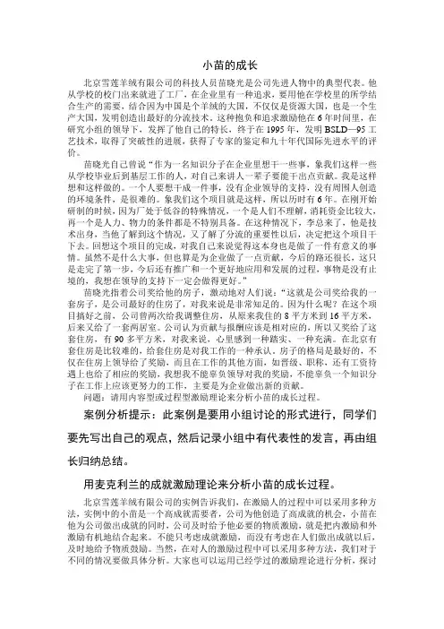 激励案例