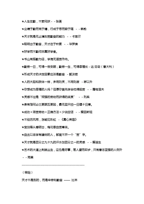 儿童名言名句