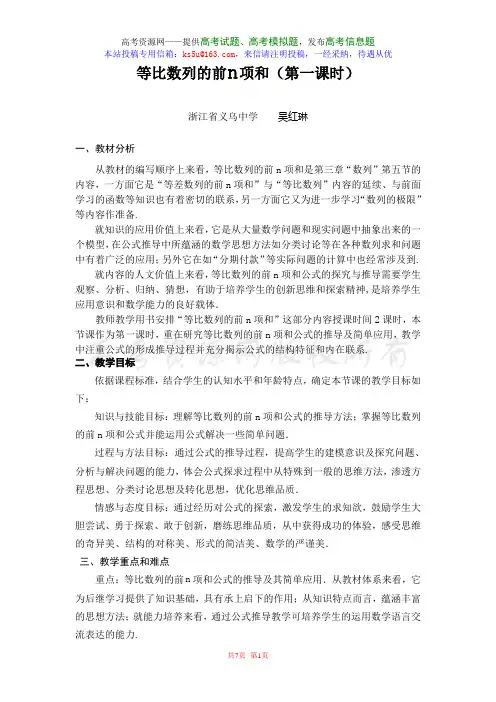 等比数列前n项和( 2011高考)