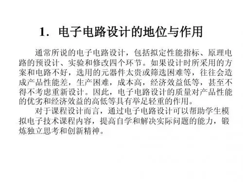 课程设计1