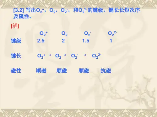 写出基态的电子组态