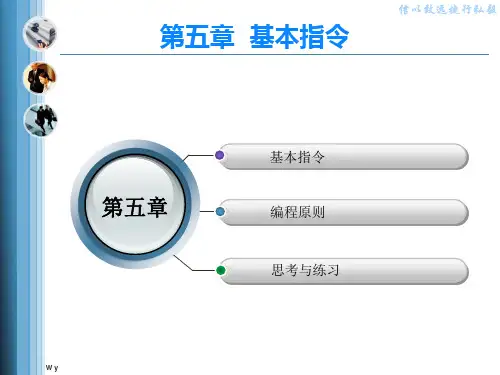 PLC教程5基础指令