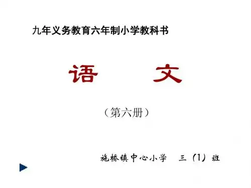 人教版小学三年级语文庐山的云雾1