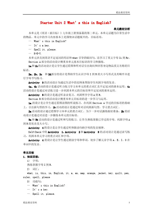 最新人教新目标版中学七年级英语上册 Starter Unit 2 What’s this in English？教案 (新版)