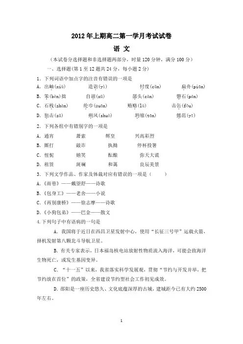 2012年上期学业水平考试模拟试卷一