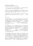 硫代硫酸钠配置和标定