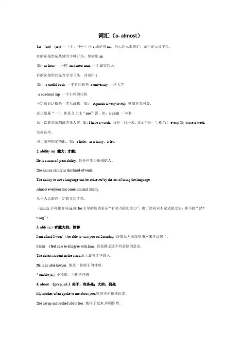 英语人教版九年级全册词汇复习