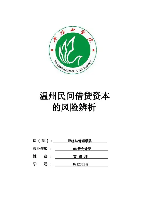 财经应用文作业