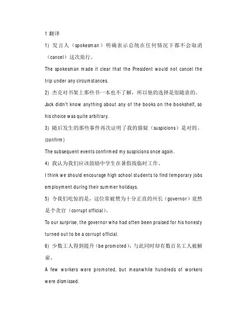 精读1,3,6,8四个单元翻译