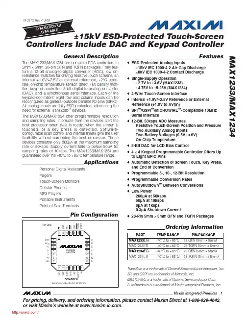 MAX1234EVC16;中文规格书,Datasheet资料