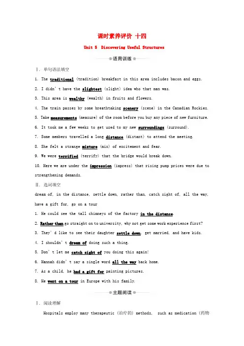 2019-2020学年新教材高中英语课时素养评价十四Unit5MusicDiscoveringUsefulStructures新人教版必修2