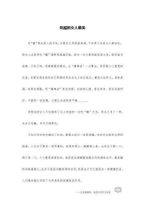吃醋的女人最美