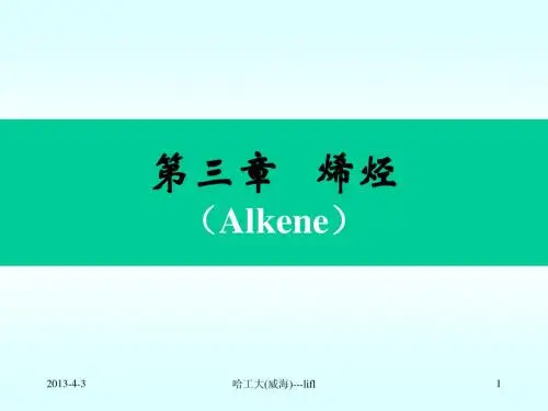 第3章 烯烃--4