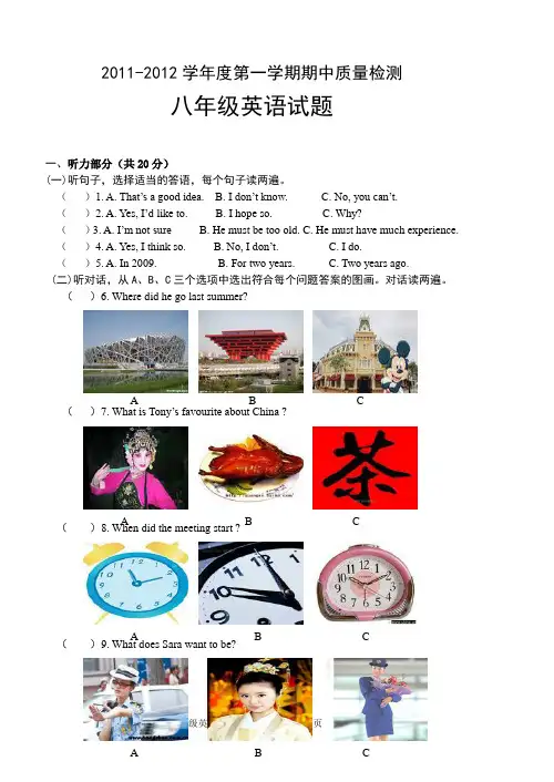外研版八年级英语上期中试题及答案