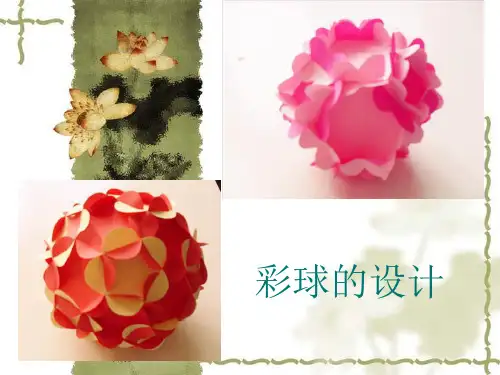 六年级美术课件