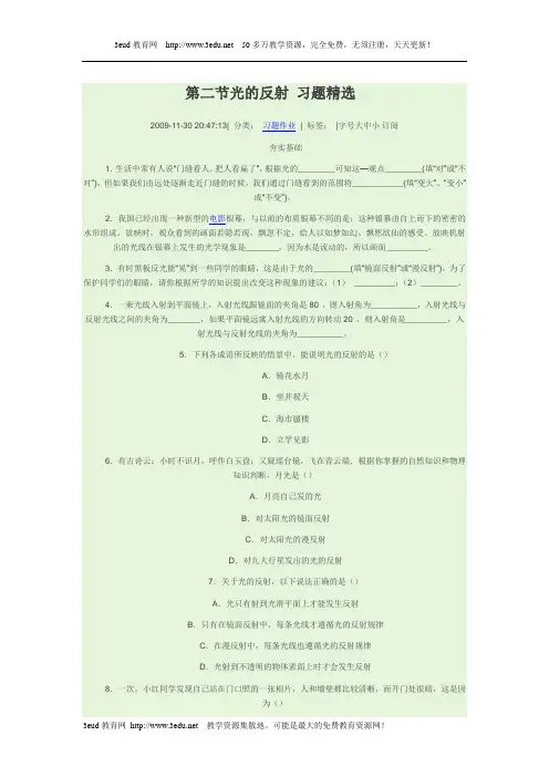 光的反射练习题2