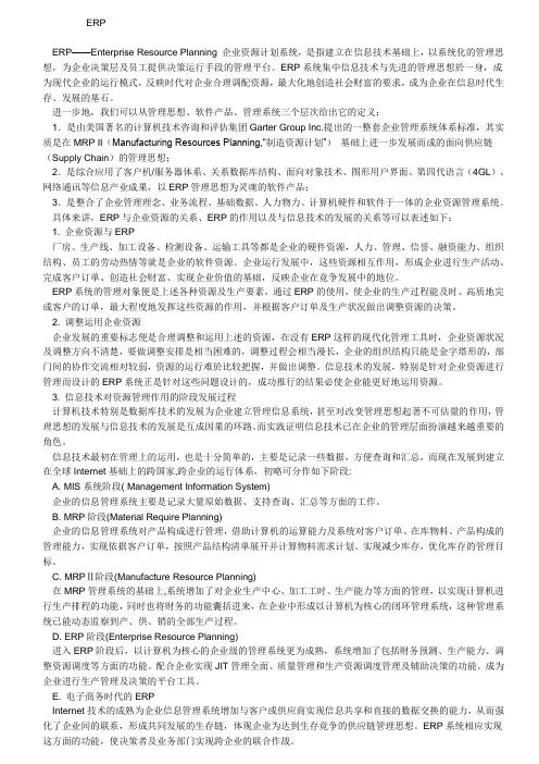 设备维修申请表a.