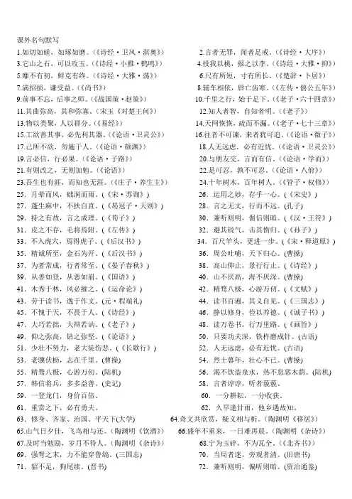 高考语文课外名句默写汇总