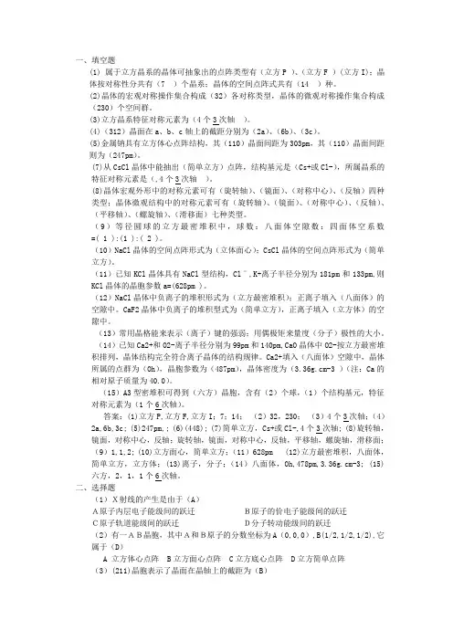 填空题 4