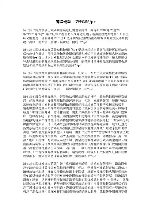 雷锋个人简介
