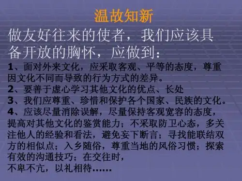网络上的人际交往