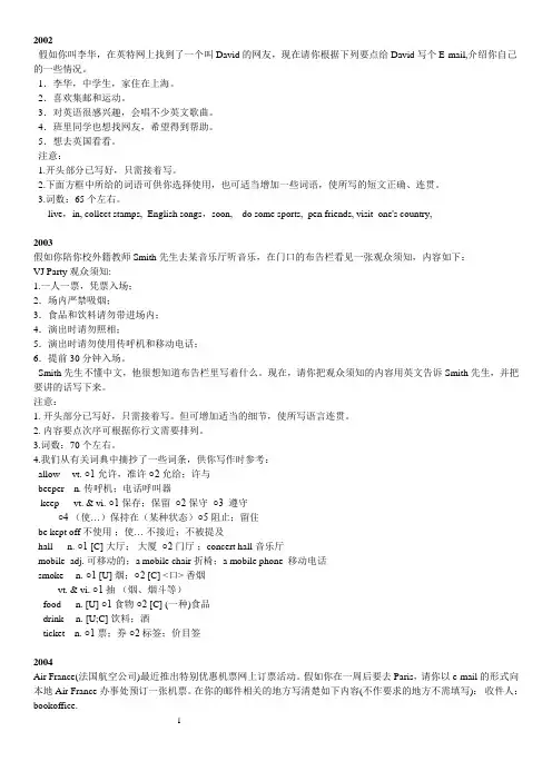 2002-2019年杭州中考英语作文