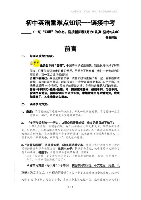 2014年杭州市中考英语试卷