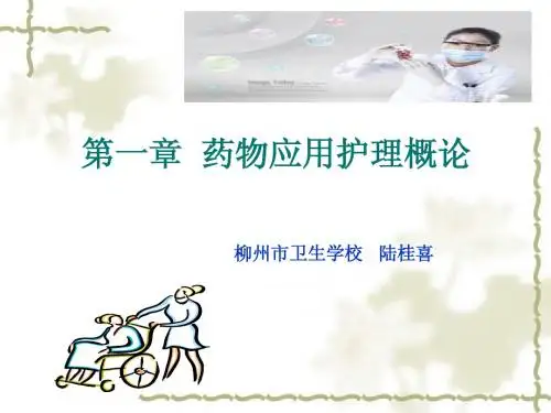 第一章第一节