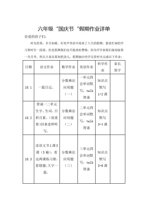 假期作业