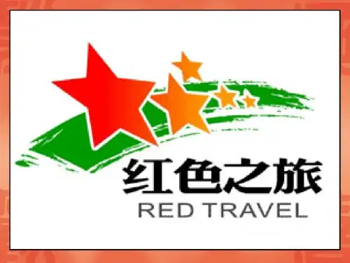 红色景区导游