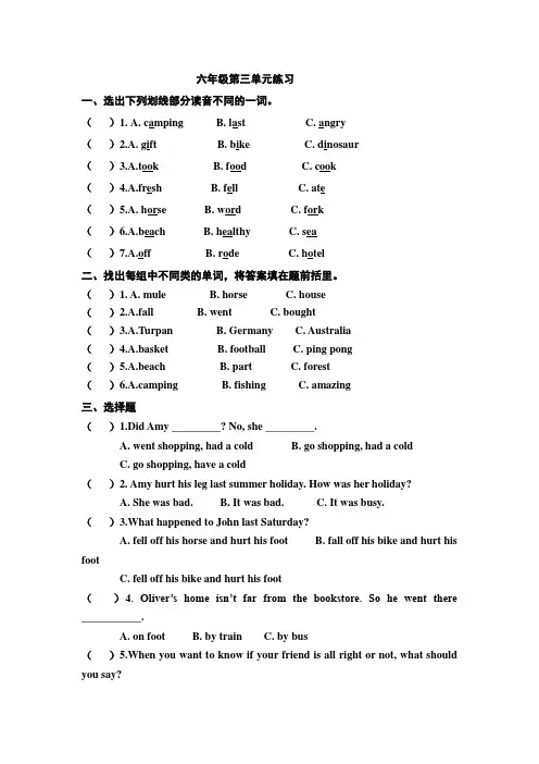小学六年级英语-Unit 3 Revision
