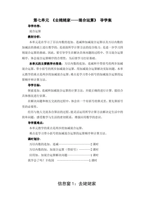 青岛版二年级数学下册第七单元导学案