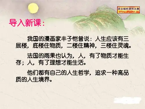 人生的境界